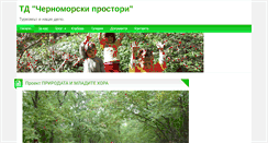 Desktop Screenshot of bgturist.org
